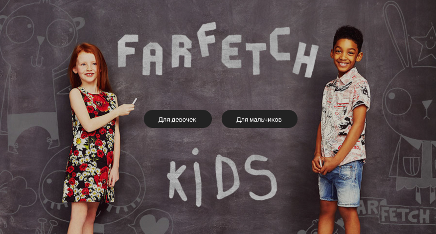 Детская одежда на Farfetch